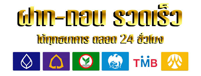 ธนาคาร by alizlot