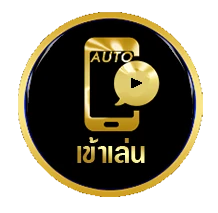 เข้าเล่น by alizlot