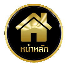 หน้าหลัก by alizlot